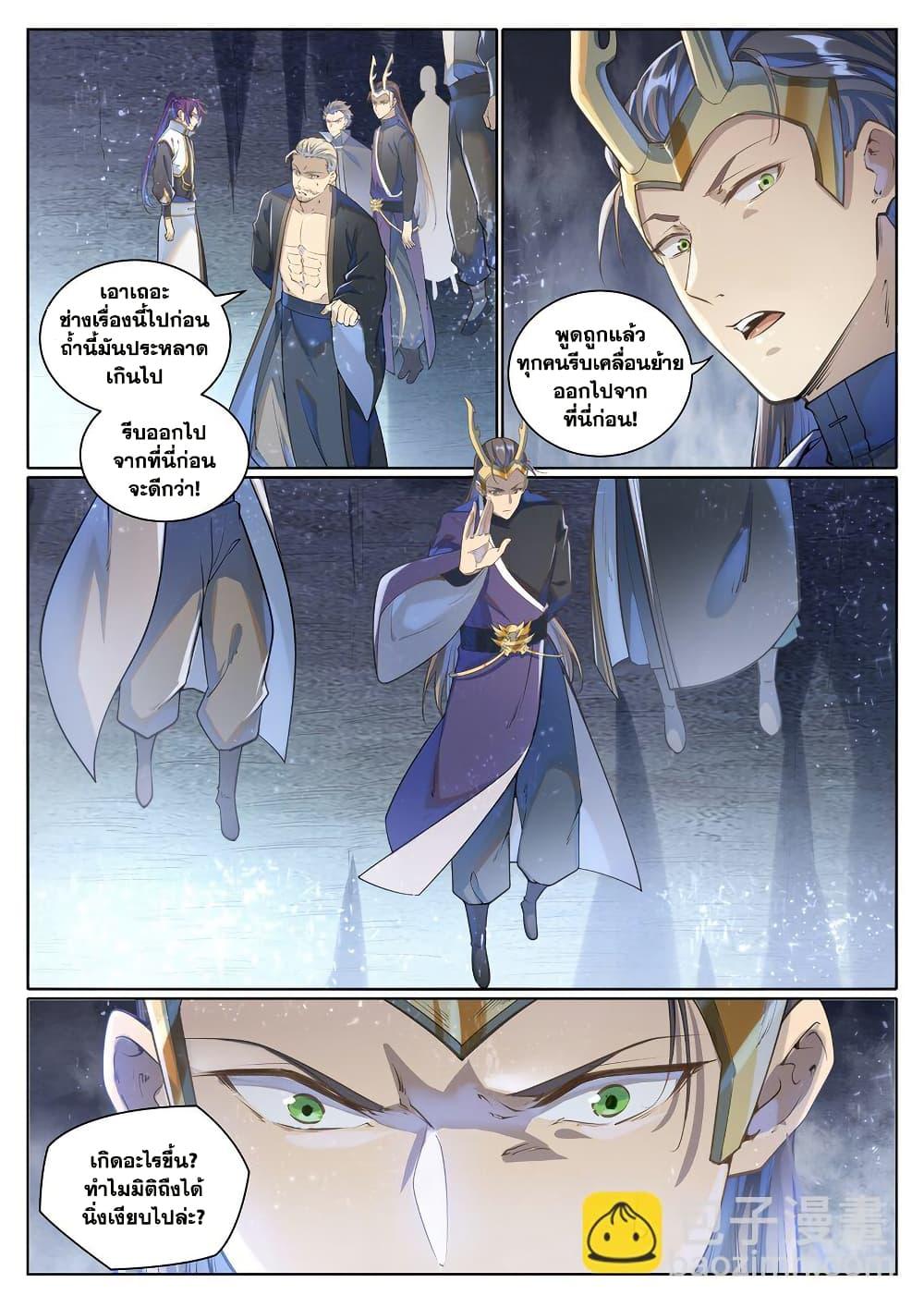 Bailian Chengshen  Chap 1032 - Next Chap 1033