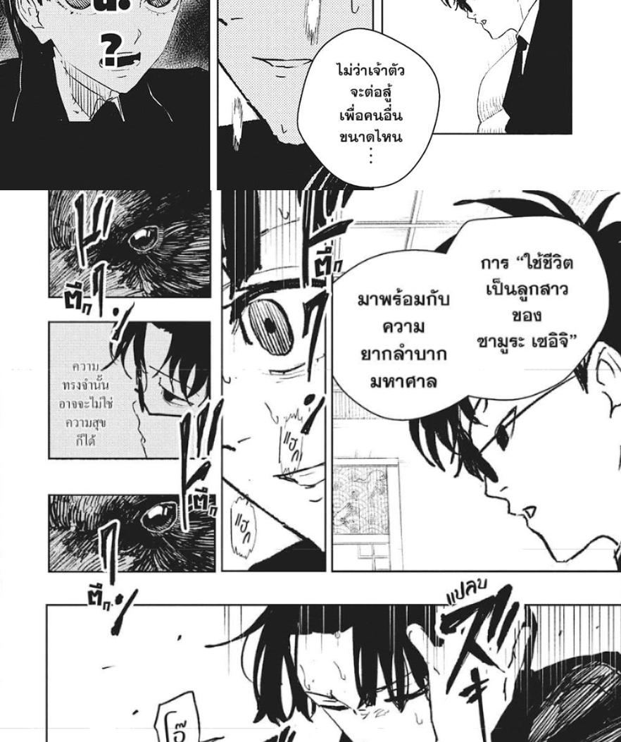 Kagurabachi Chap 66 - Next Chap 67