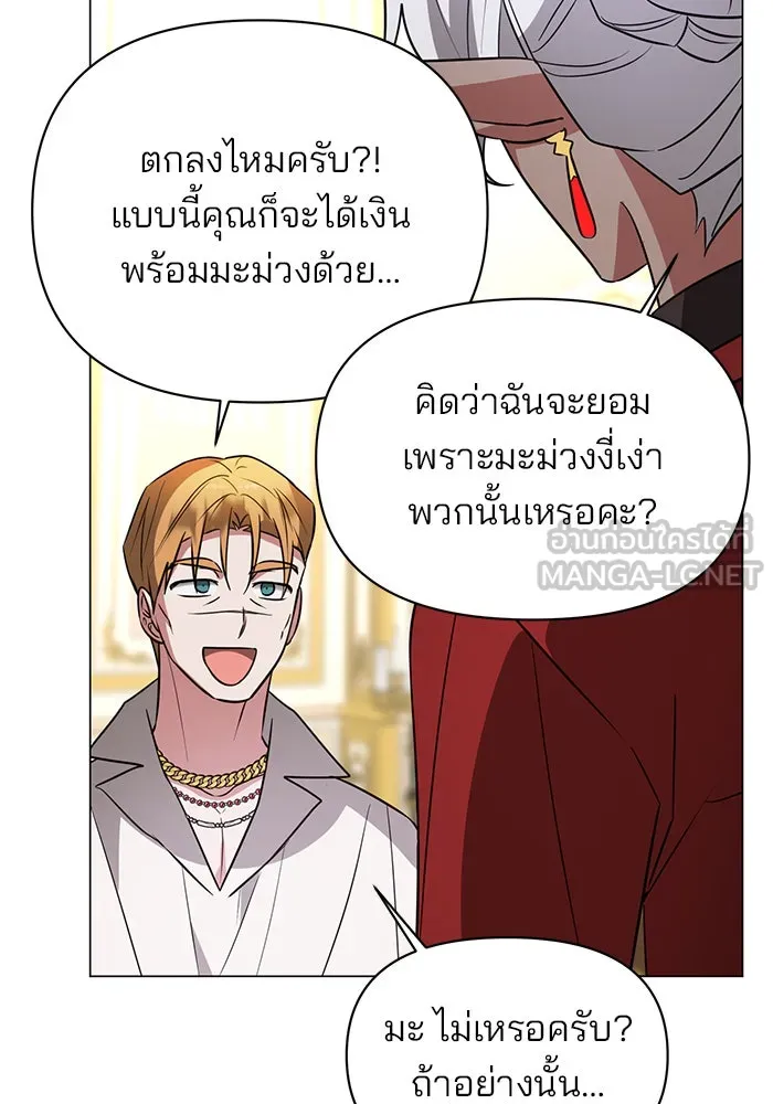 The Academy Is Doomed Chap 59 - Next Chap 60