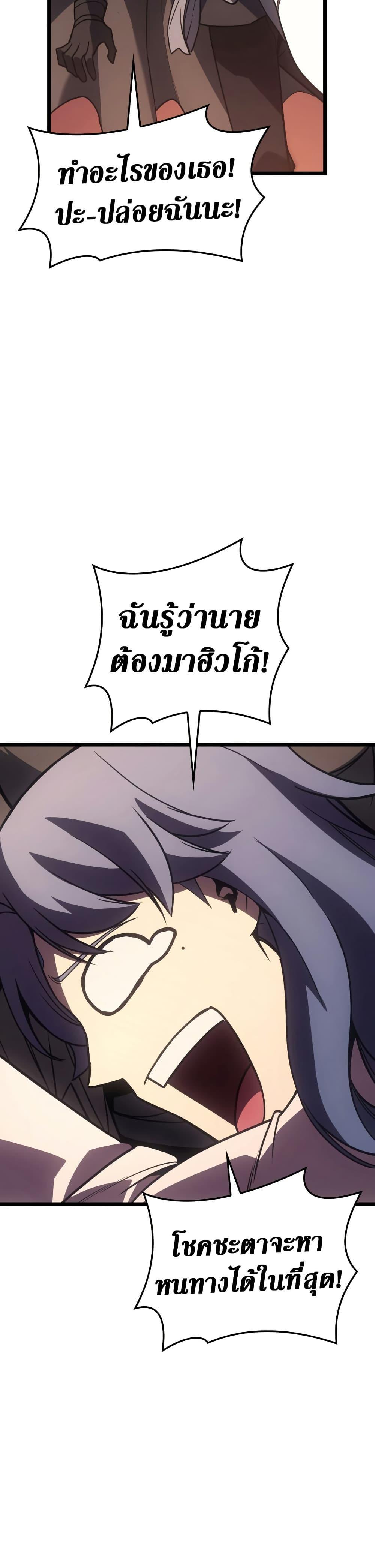 The Return of the Disaster-Class Hero Chap 121 - Next Chap 122