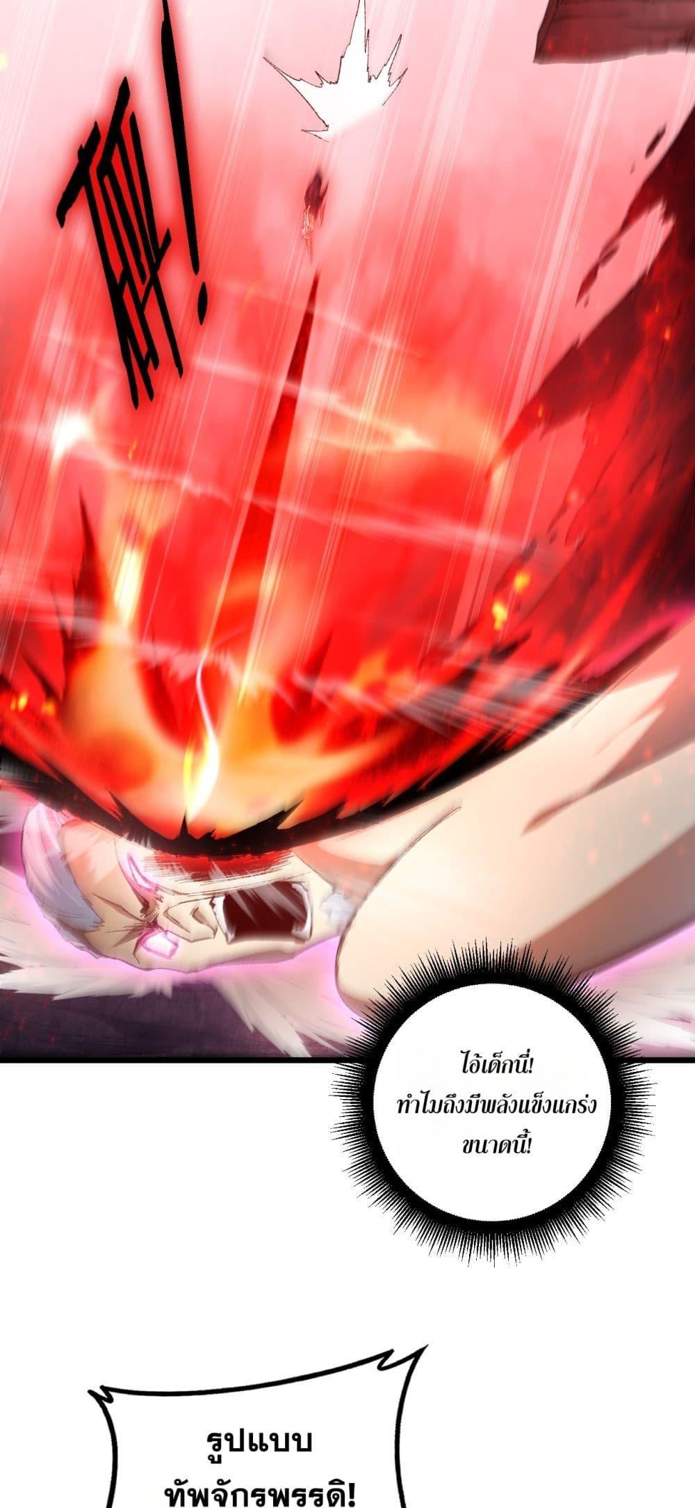 Overlord of Insects Chap 71 - Next Chap 72