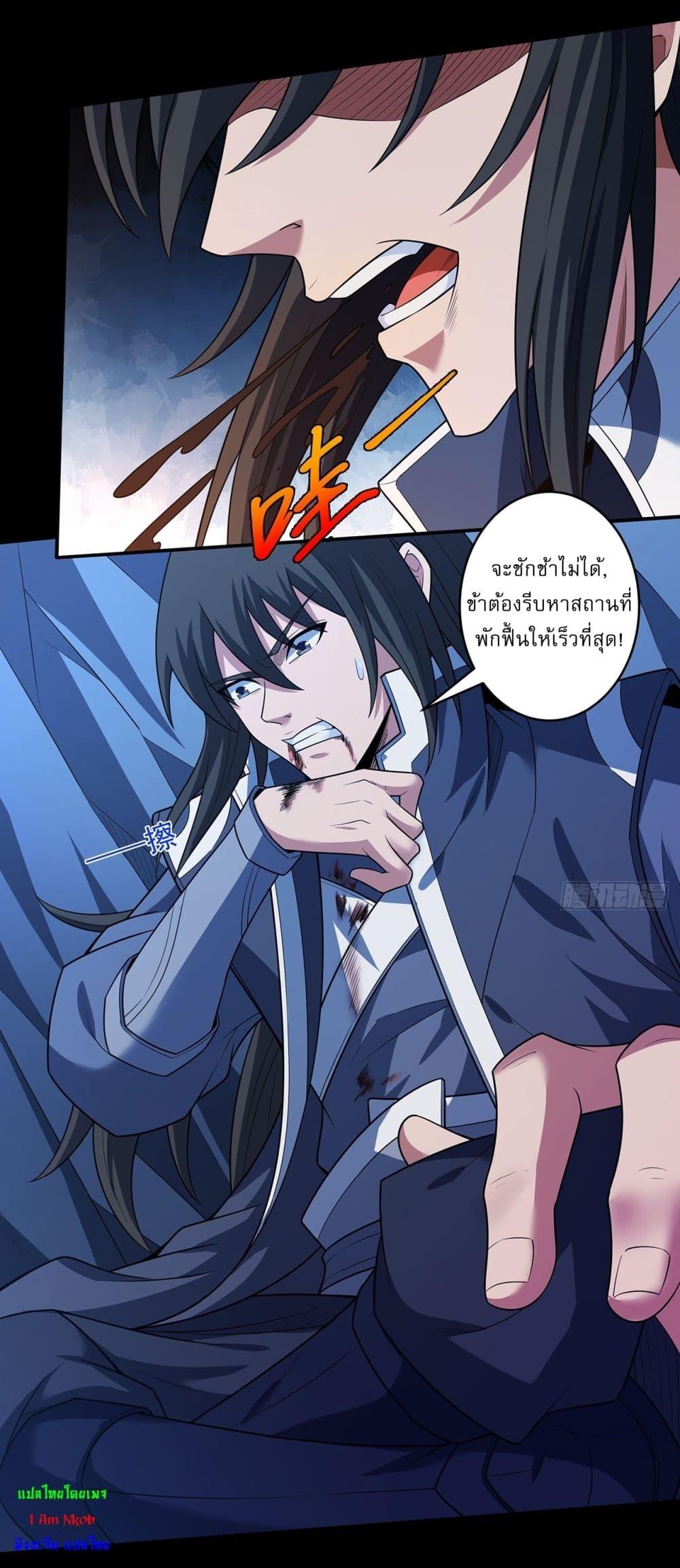 God of Martial Arts Chap 698 - Next Chap 699