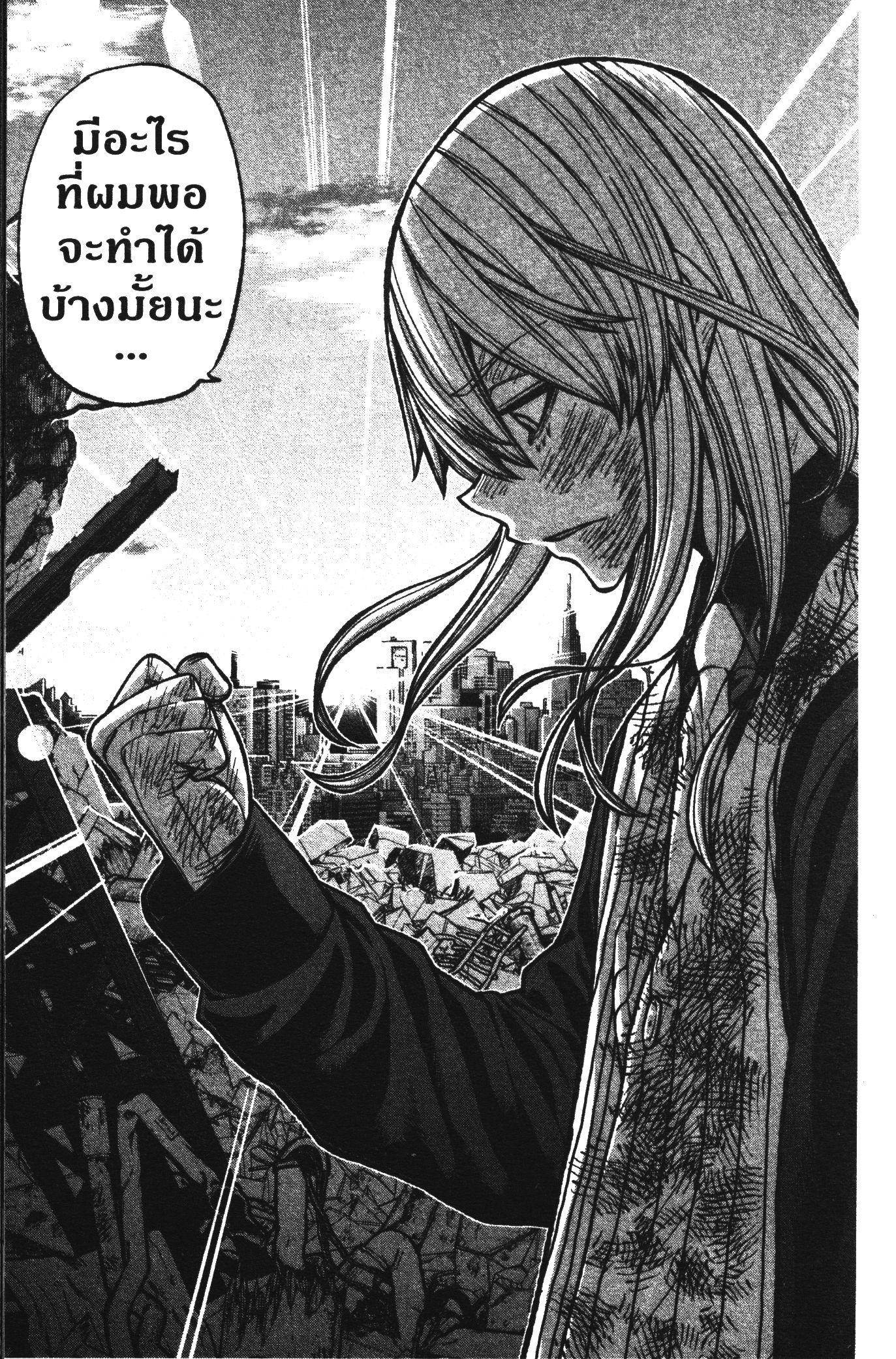 Tougen Anki Chap 73 - Next Chap 74