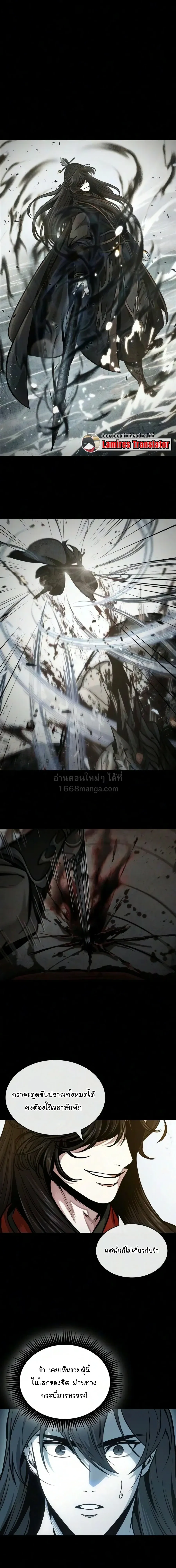 Nano Machine Chap 317 - Next Chap 318