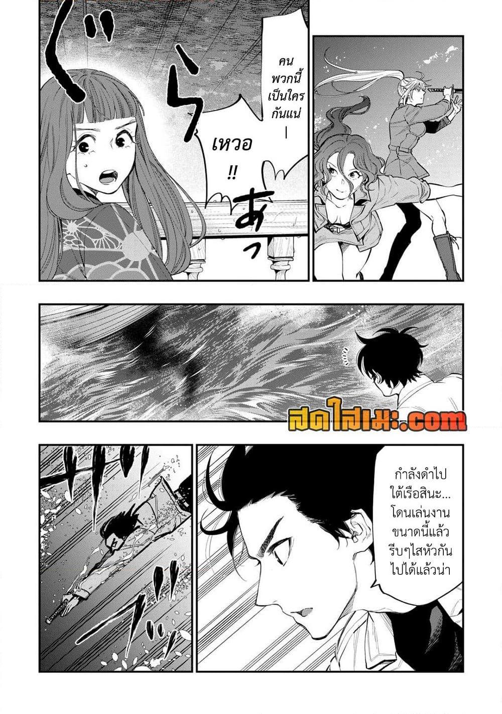 The New Gate Chap 100 - Next Chap 101