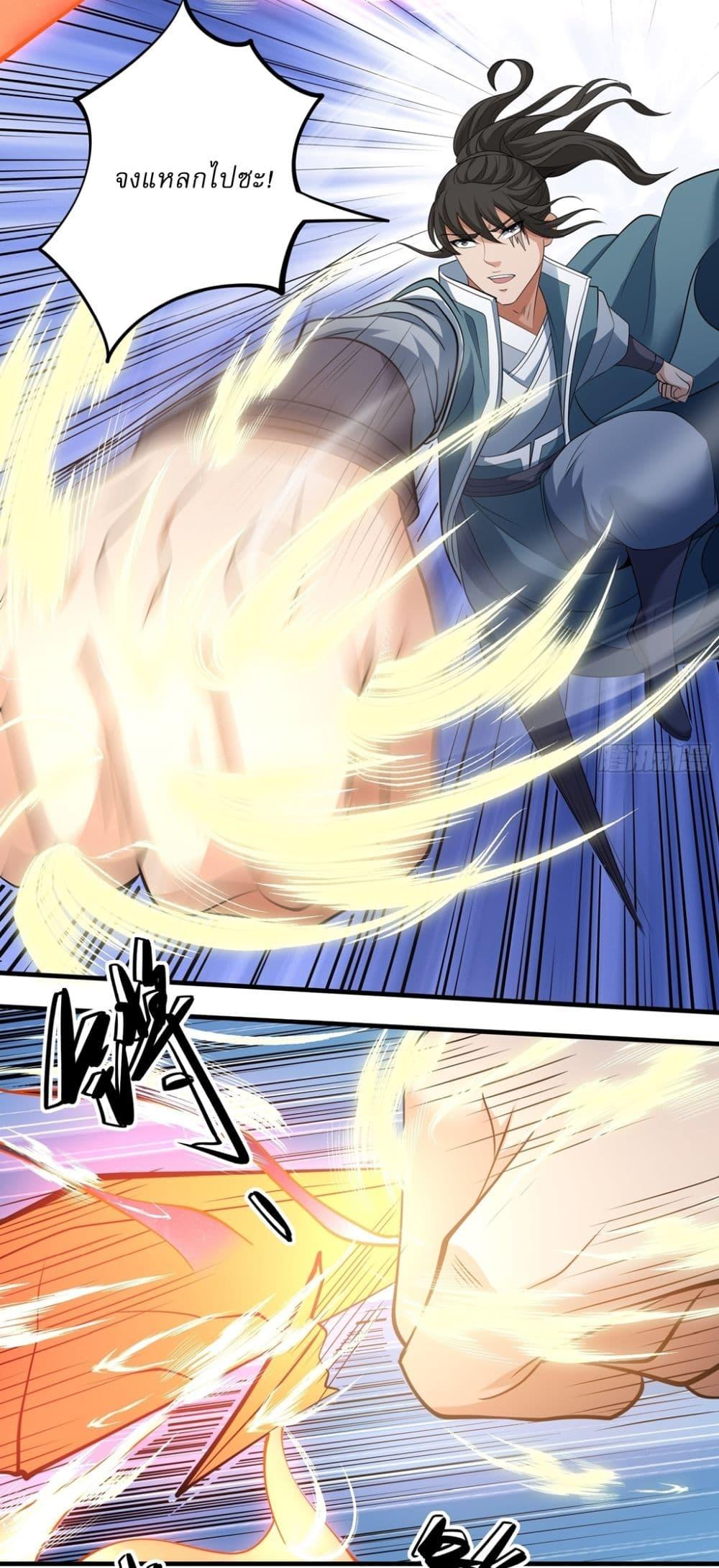 God of Martial Arts Chap 718 - Next Chap 719