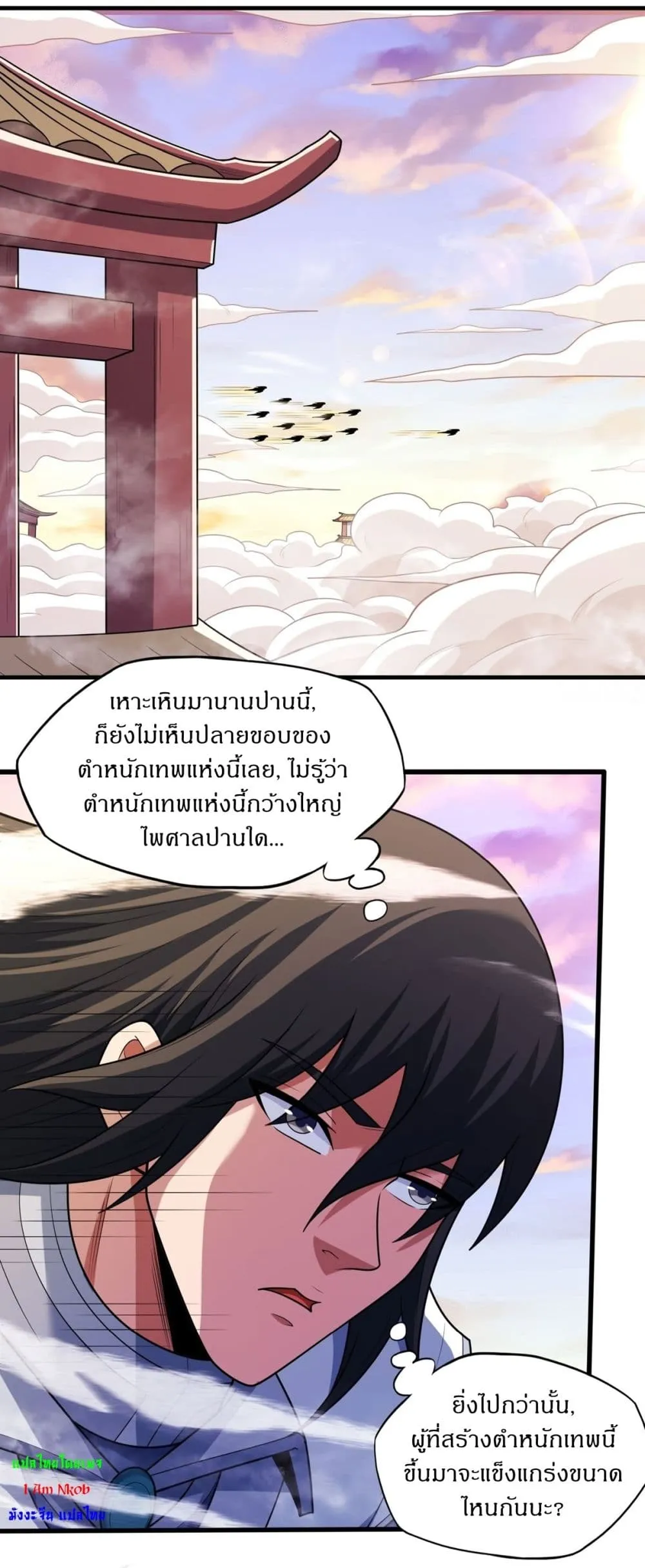 God of Martial Arts Chap 786 - Next Chap 787