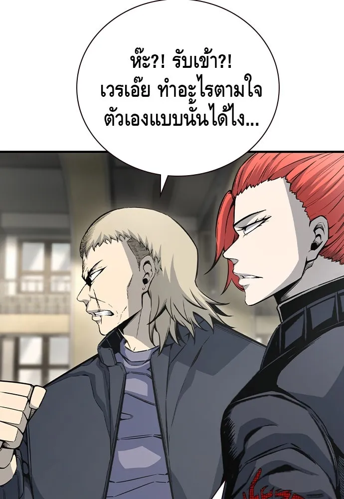 King Game Chap 103 - Next Chap 104