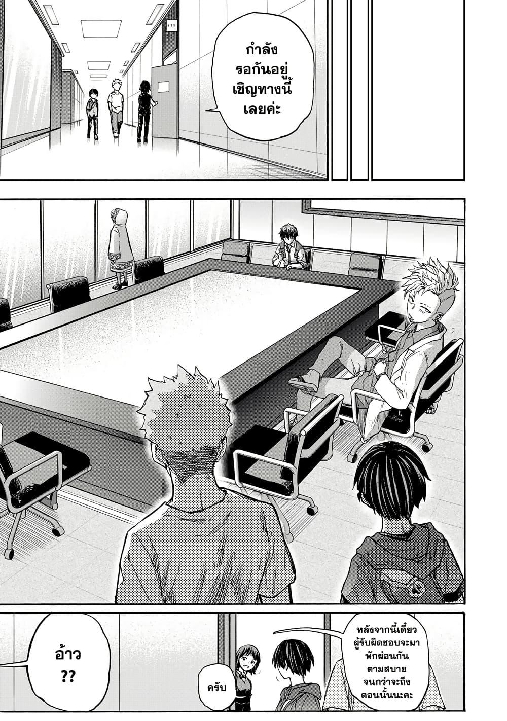 Saikyou de Saisoku no Mugen Level Up Chap 37 - Next Chap 38