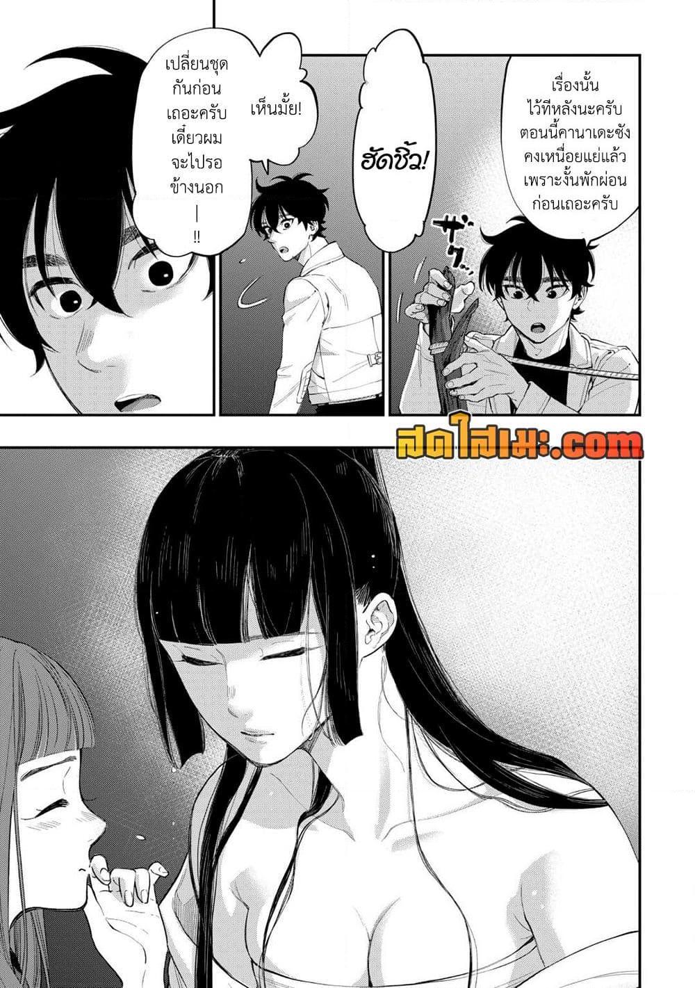 The New Gate Chap 100 - Next Chap 101