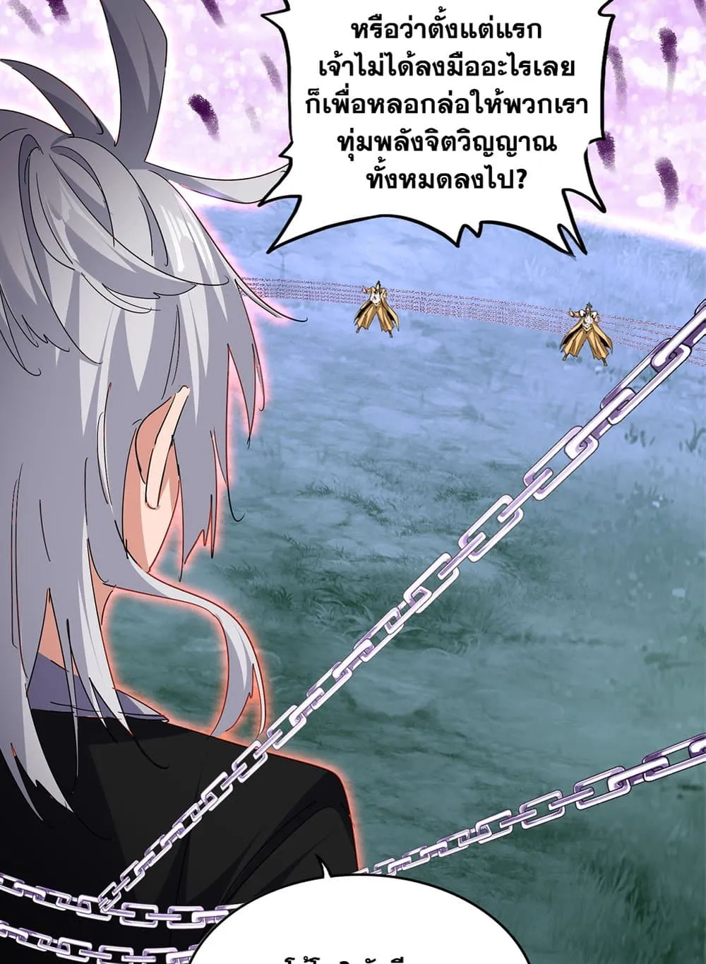 Magic Emperor Chap 716 - Next Chap 717