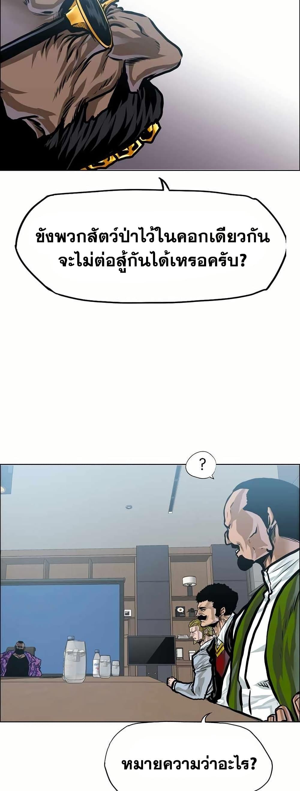 Boss in School Chap 149 - Next Chap 150