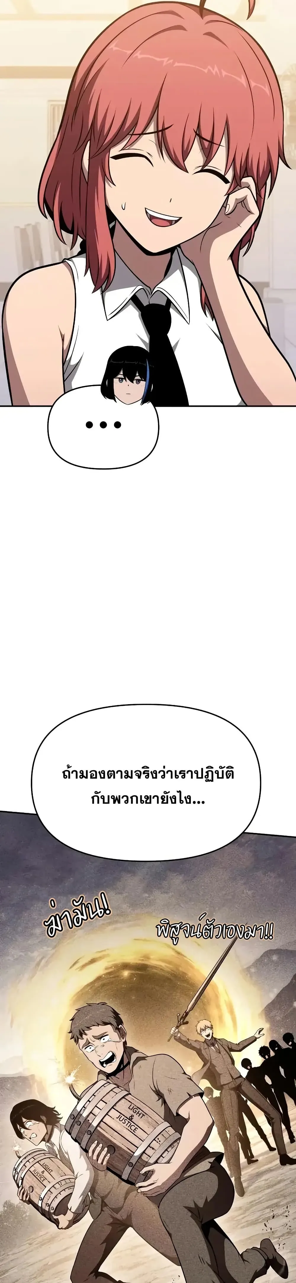 The Knight King Who Returned with a God Chap 108 - Next Chap 109