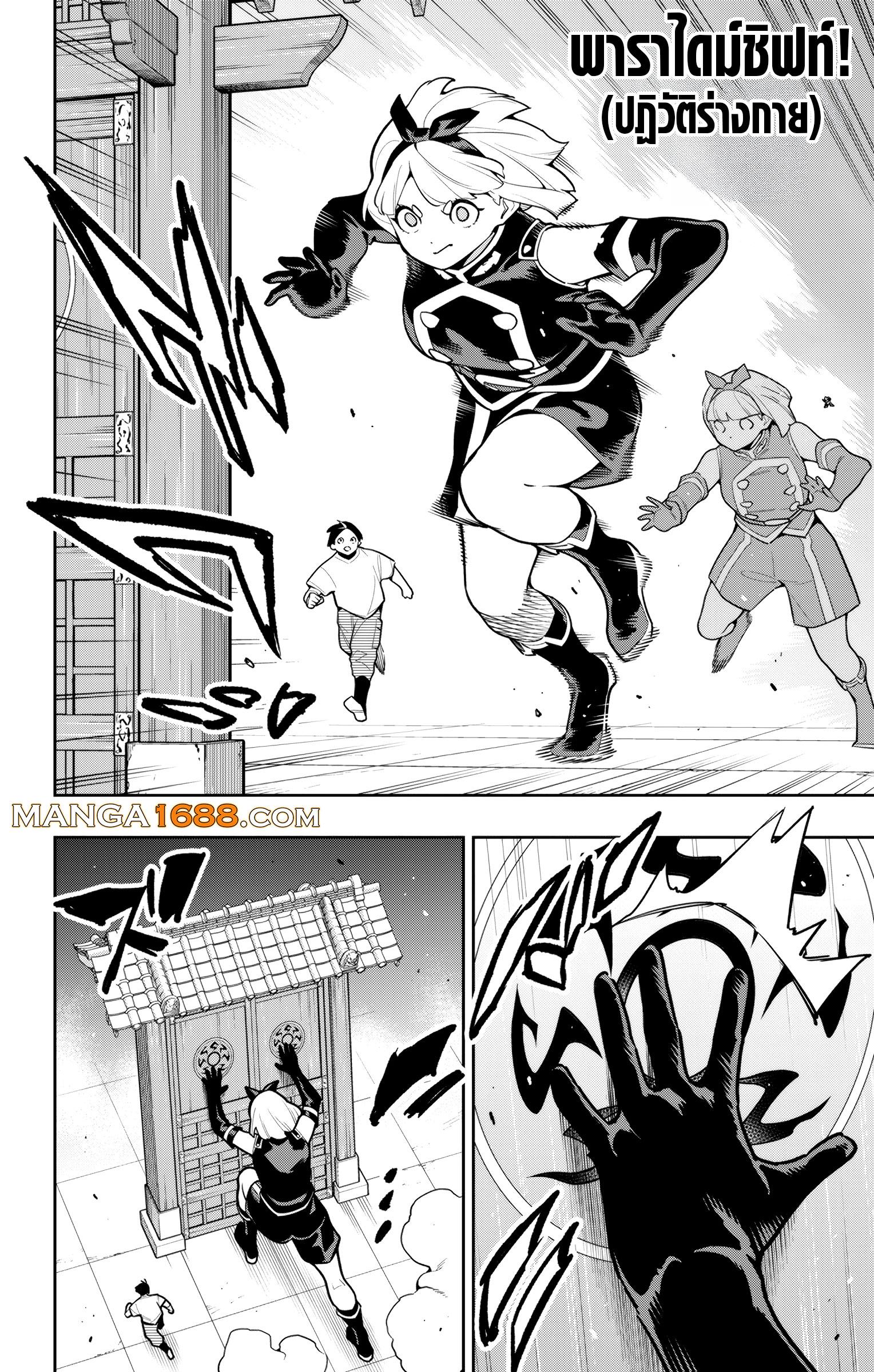 Mato Seihei no Slave สุดยอดทาสแห่งหน่วยพิฆาตมาร Chap 163 - Next Chap 164