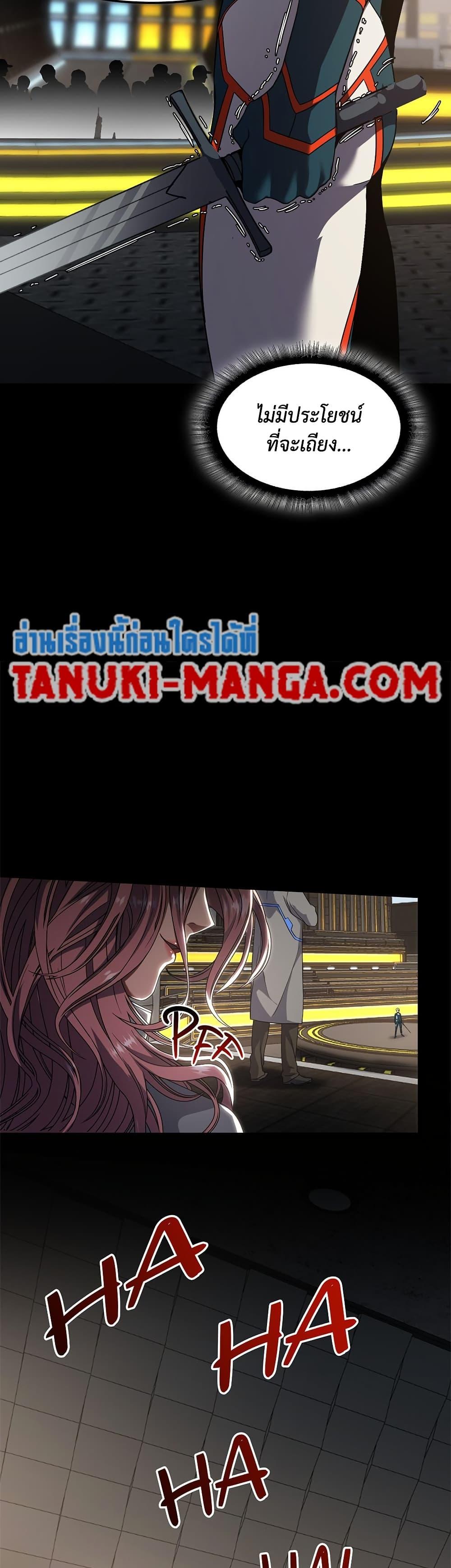 The Beginning After The End Chap 222 - Next Chap 223