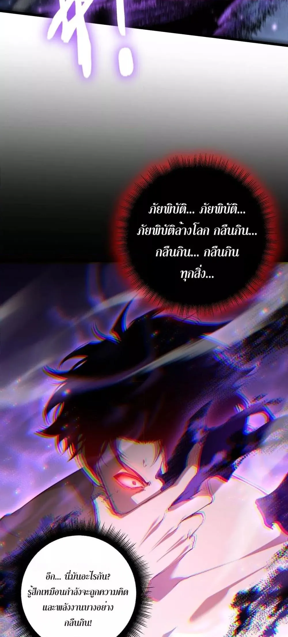 Overlord of Insects Chap 64 - Next Chap 65