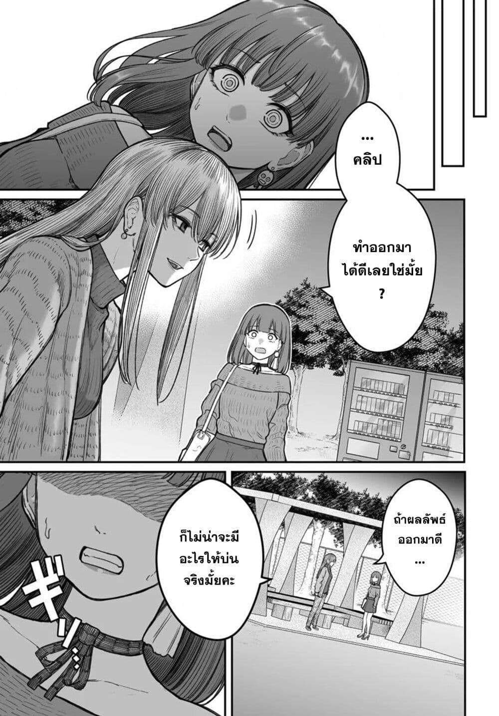 Dame Ningen no Itoshikata Chap 15.2 - Next Chap 16.2