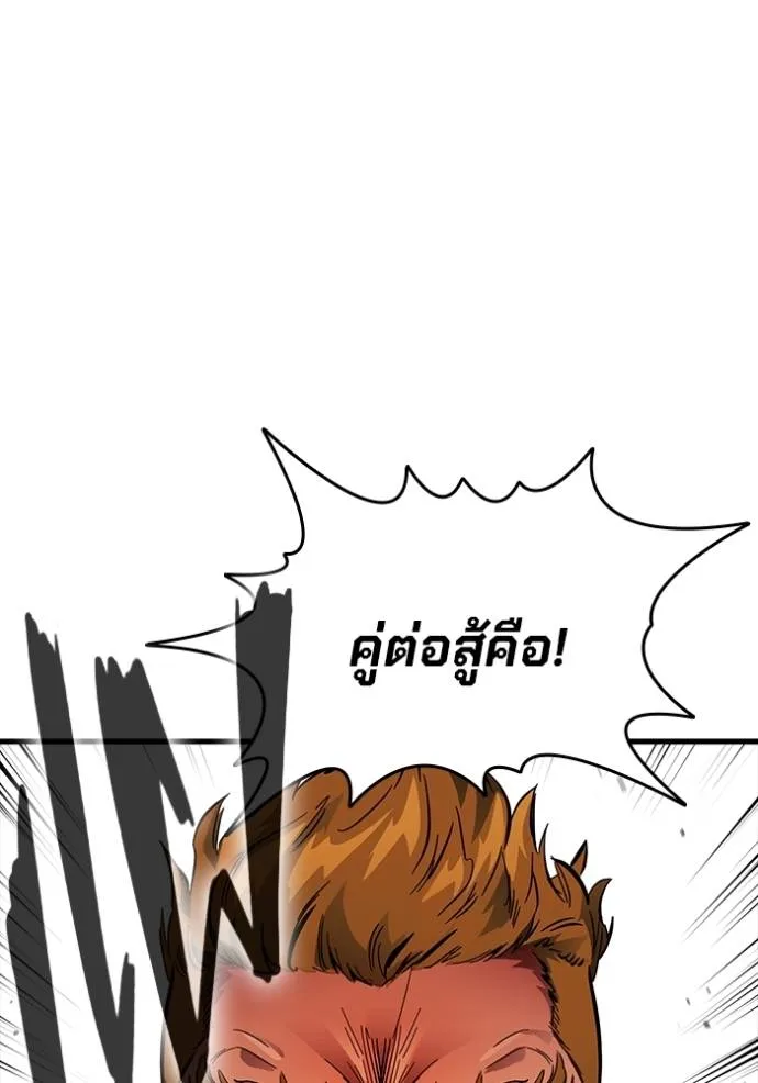 The Great War Chap 25 - Next Chap 26