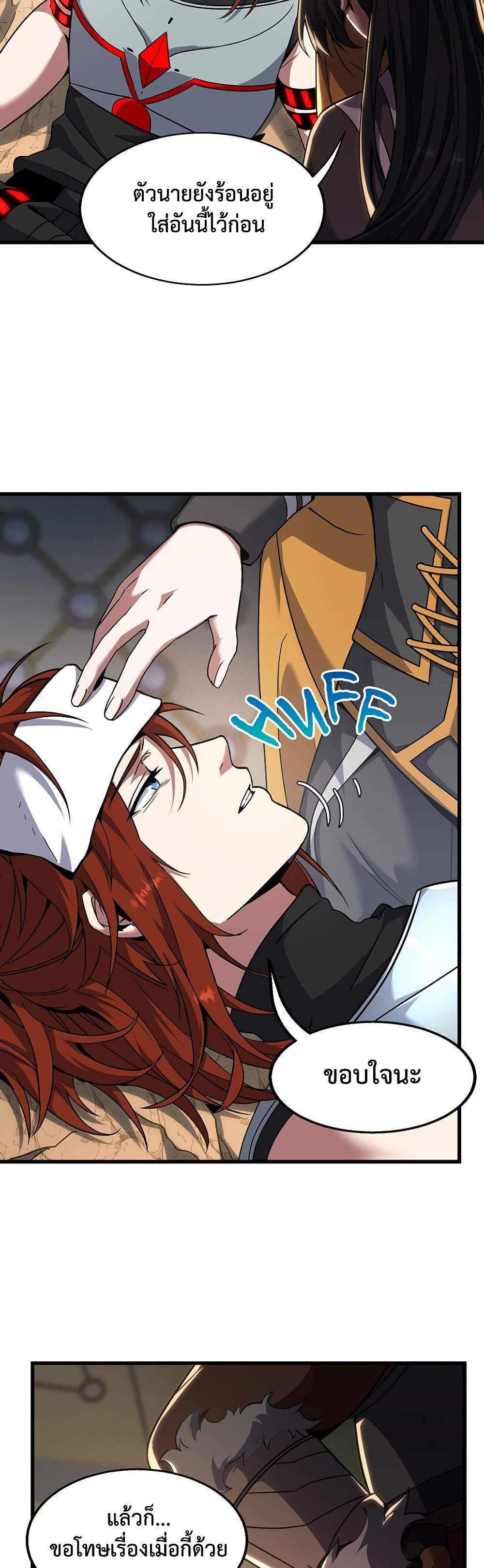 The Beginning After The End Chap 221 - Next Chap 222