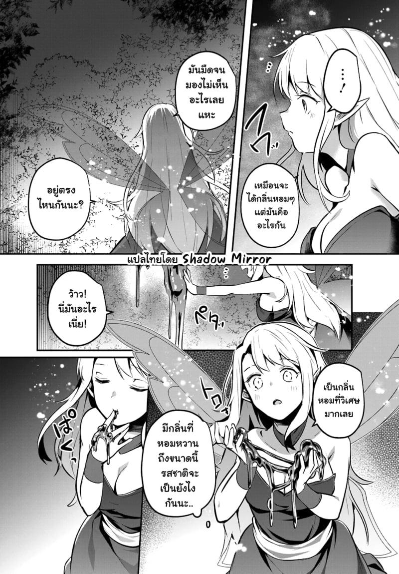Inbi na Doukutsu no Sono Oku de Chap 26 - Next Chap 27