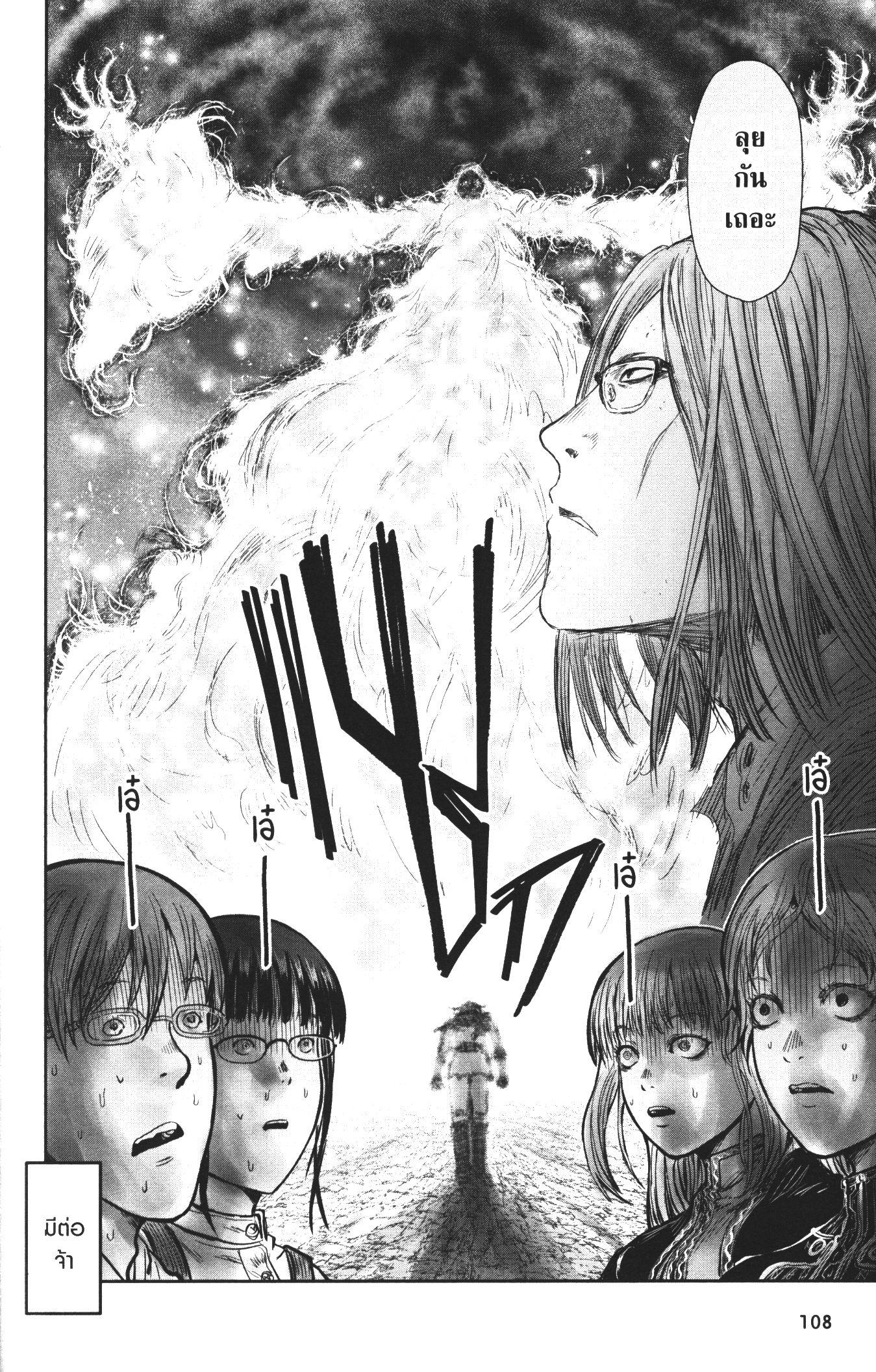 Isekai Ojisan Chap 30 - Next Chap 31