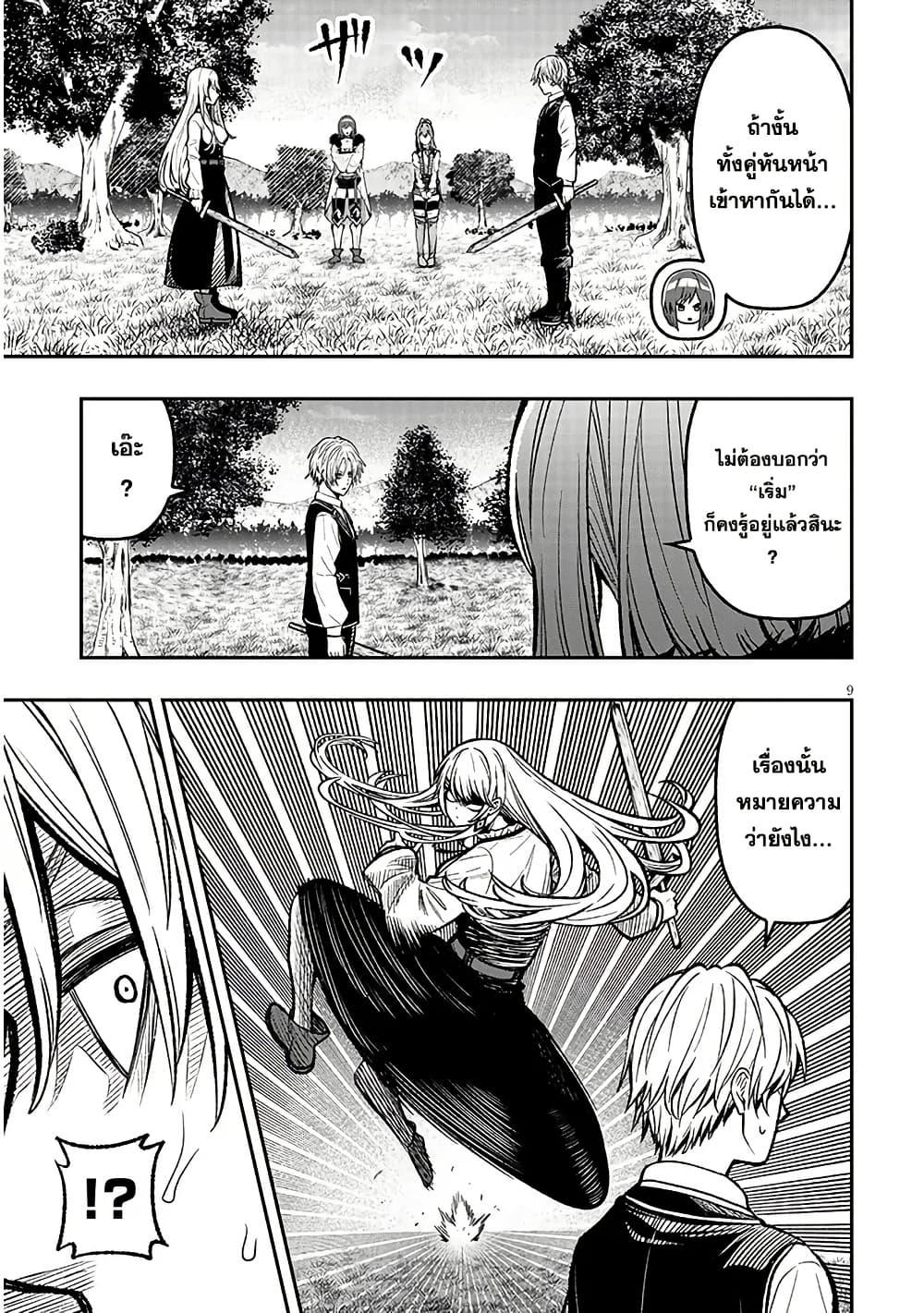 Taida na Akujoku Kizoku ni Tensei Shita Ore Scenario o Bukkowashitara Kikakugai no Maryoku de Saikyou ni Natta Chap 5 - Next Chap 6