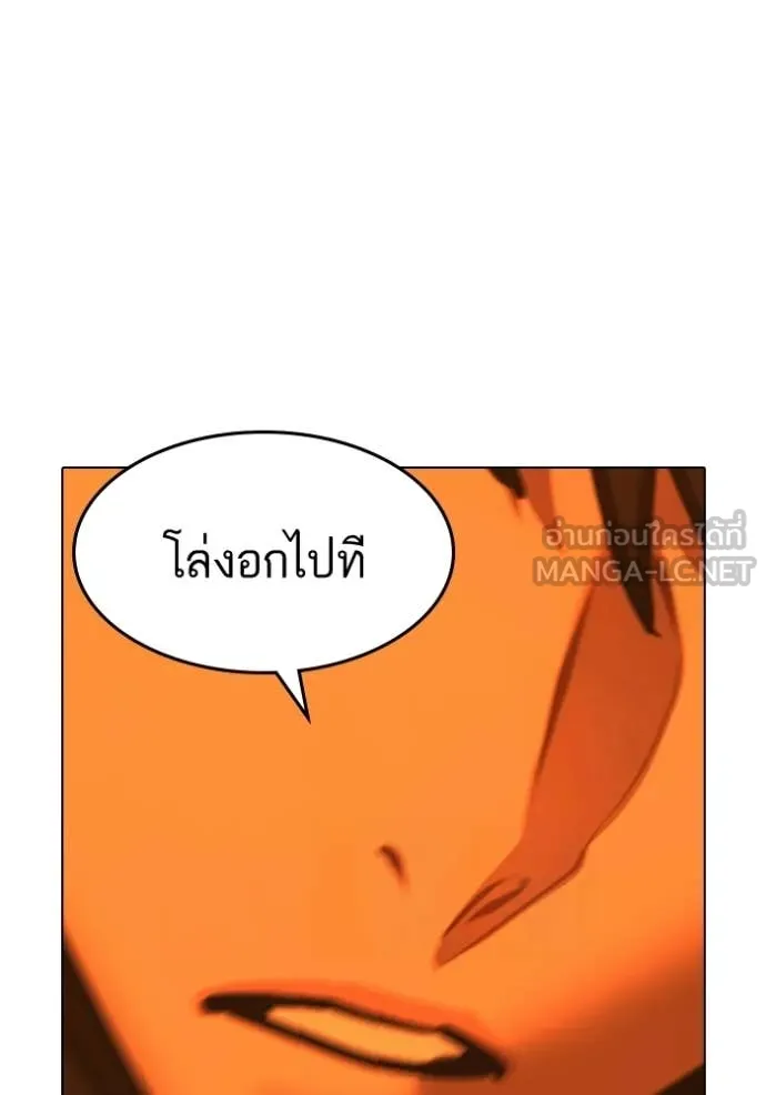 Reality Quest Chap 182 - Next Chap 183