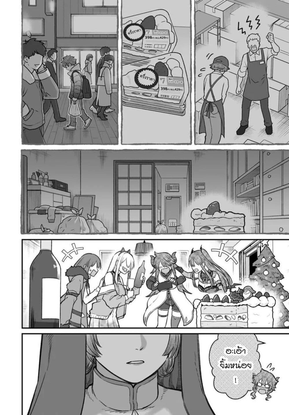 Dame Ningen no Itoshikata Chap 25.2 - Next Chap 26.2