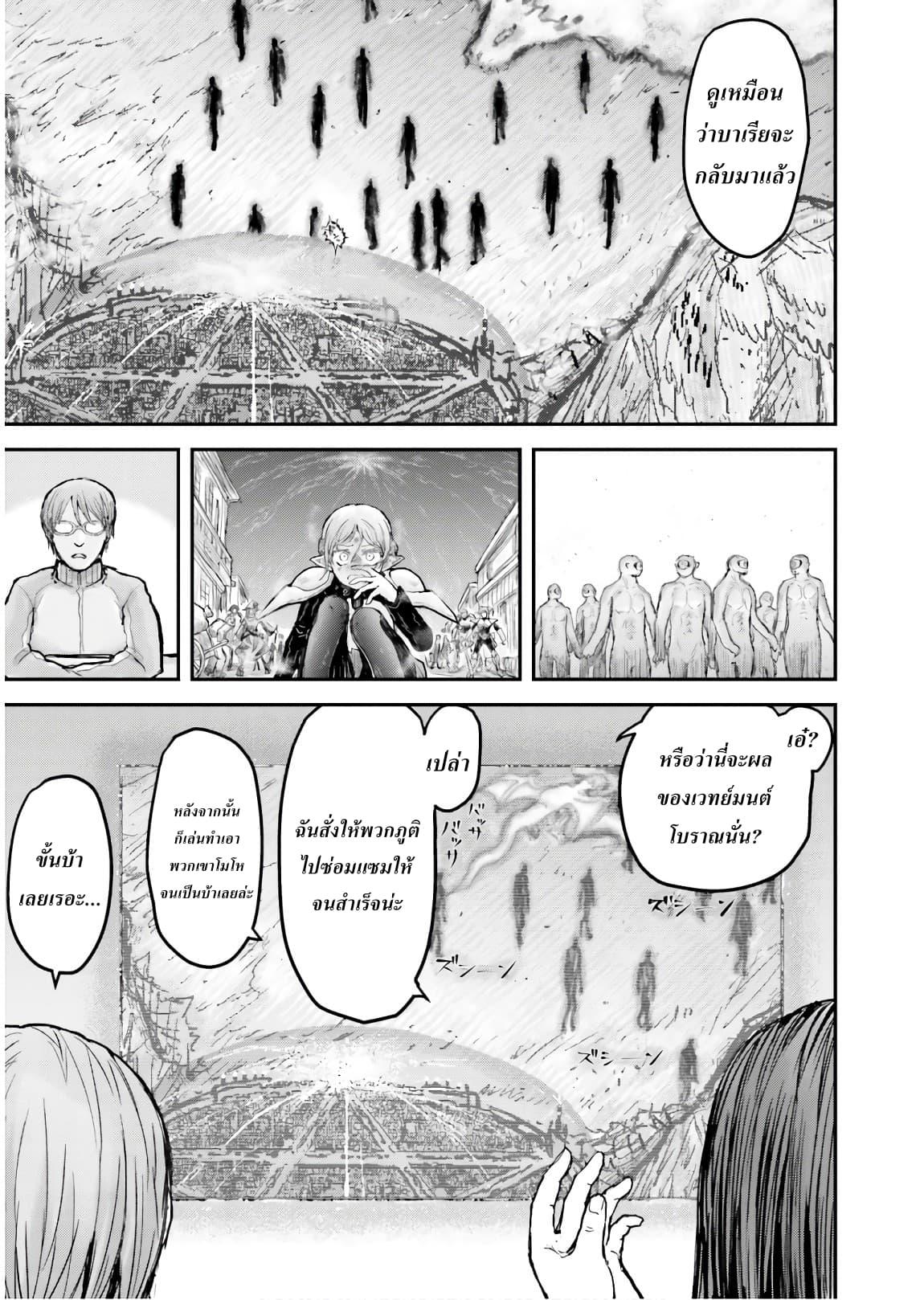 Isekai Ojisan Chap 8 - Next Chap 9