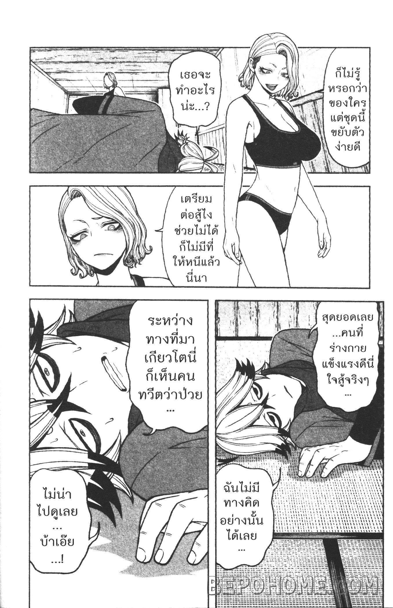 Tougen Anki Chap 22 - Next Chap 23