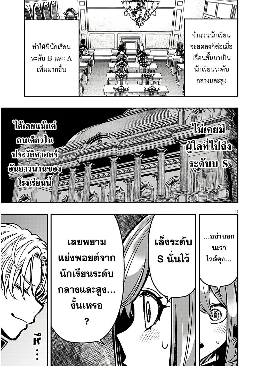 Taida na Akujoku Kizoku ni Tensei Shita Ore Scenario o Bukkowashitara Kikakugai no Maryoku de Saikyou ni Natta Chap 12 - Next Chap 13