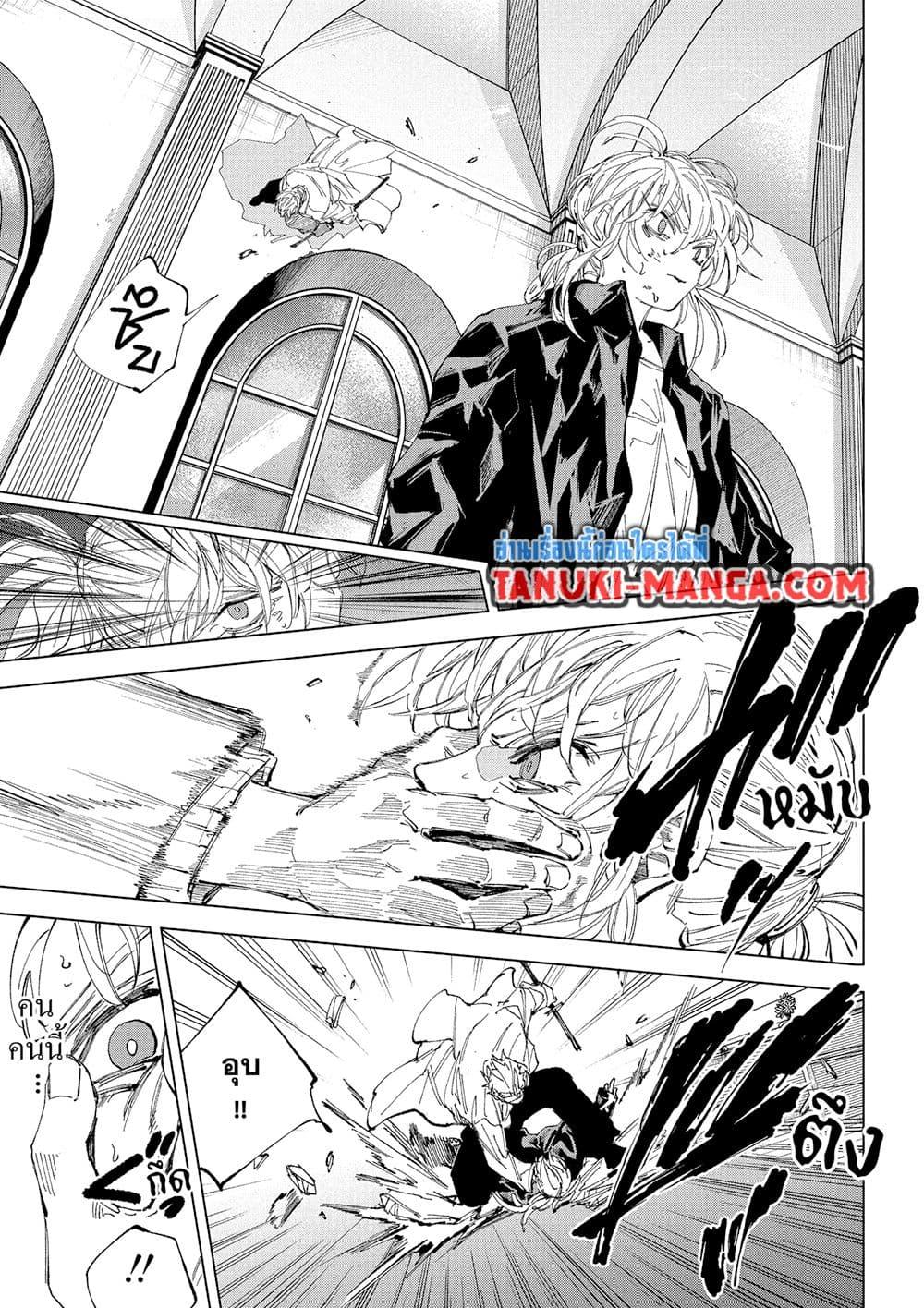 Sakamoto Days Chap 244 - Next Chap 245