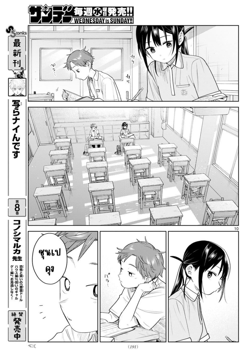 Futari Bus Chap 32 - Next Chap 33