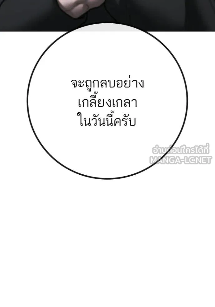 Reality Quest Chap 180 - Next Chap 181