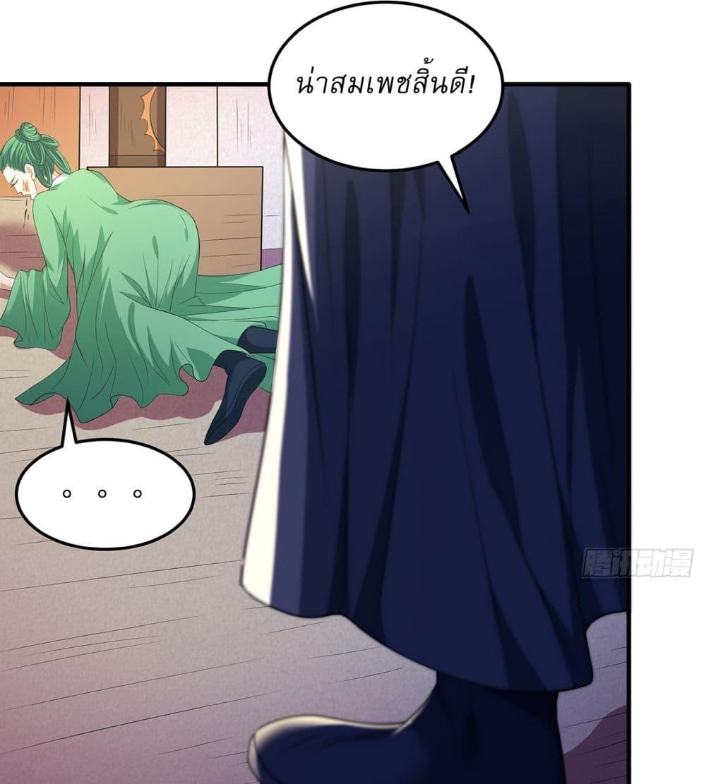God of Martial Arts Chap 679 - Next Chap 680