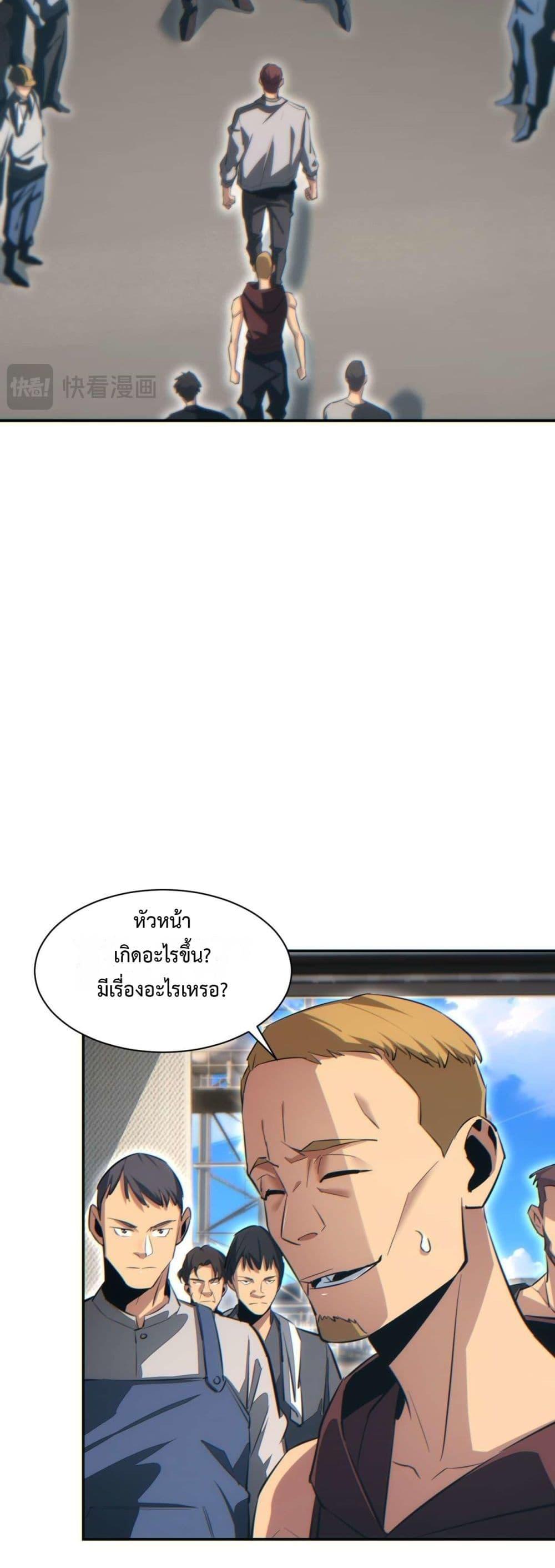 Rebirth in the end times: I reached the top by opening boxes Chap 34 - Next Chap 35