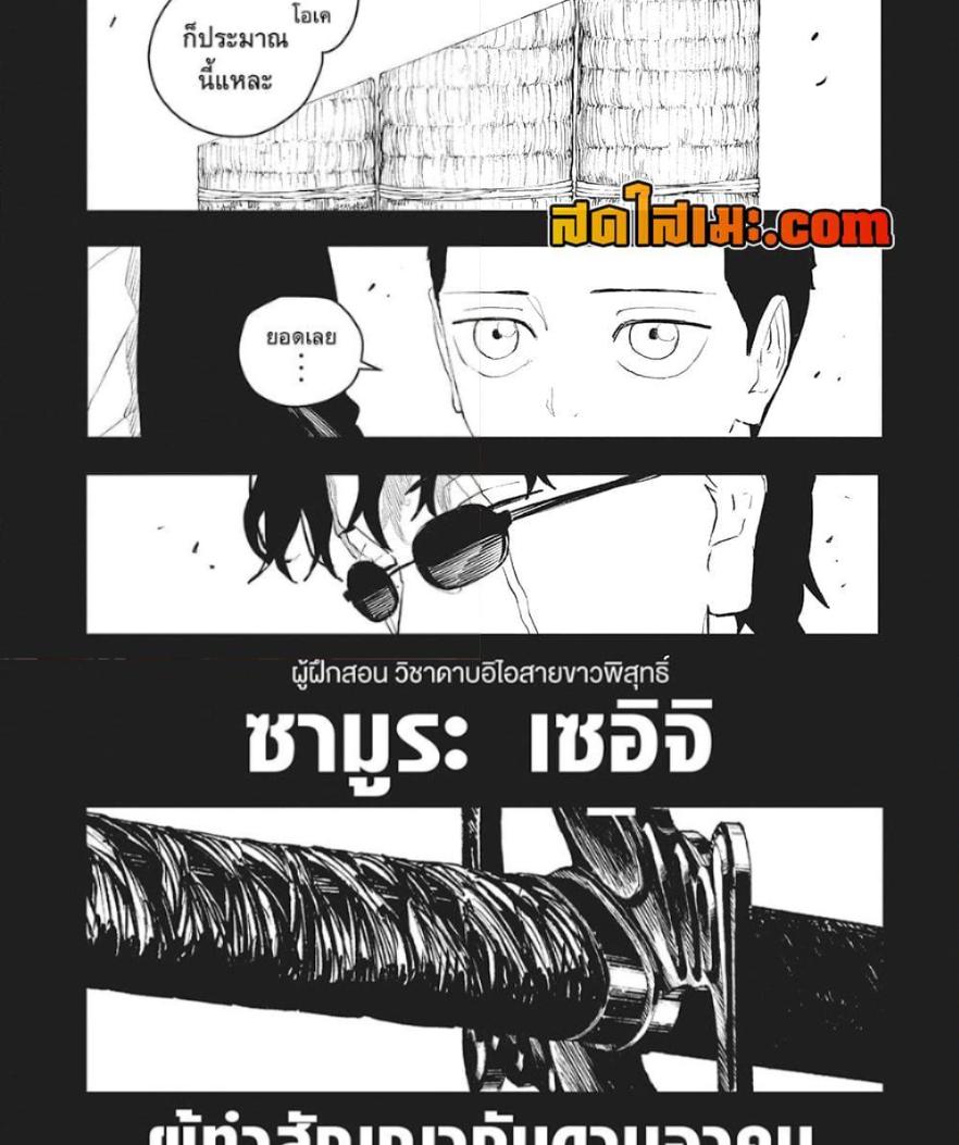 Kagurabachi Chap 51 - Next Chap 52