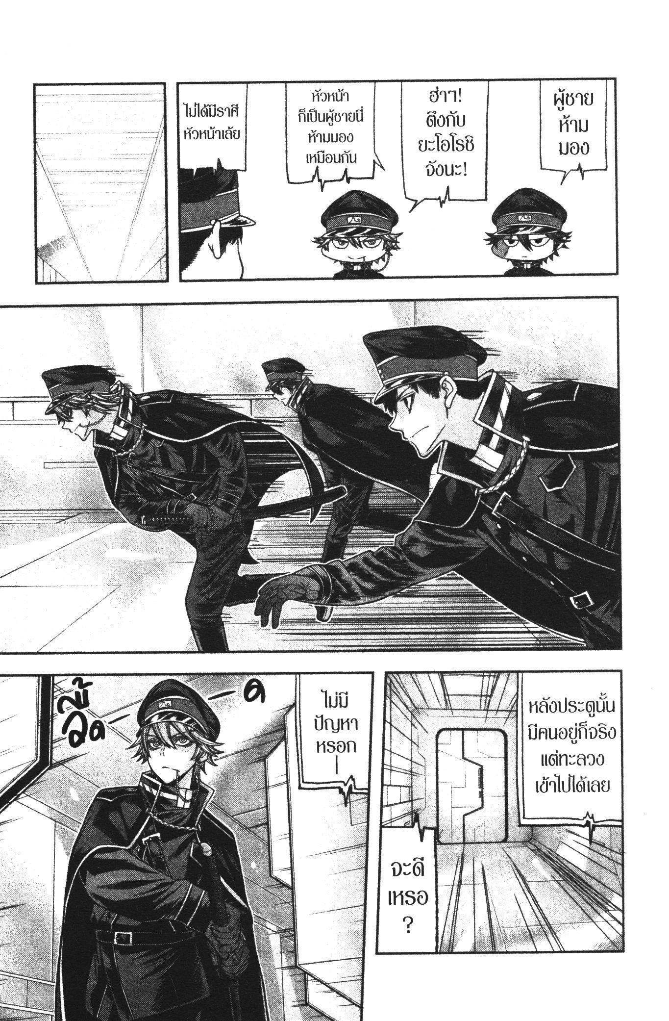 Tougen Anki Chap 96 - Next Chap 97