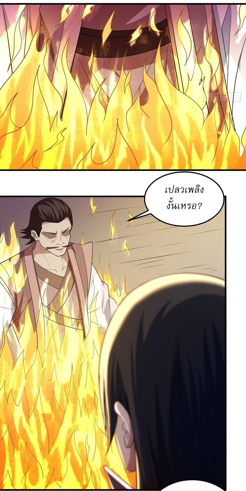 God of Martial Arts Chap 679 - Next Chap 680