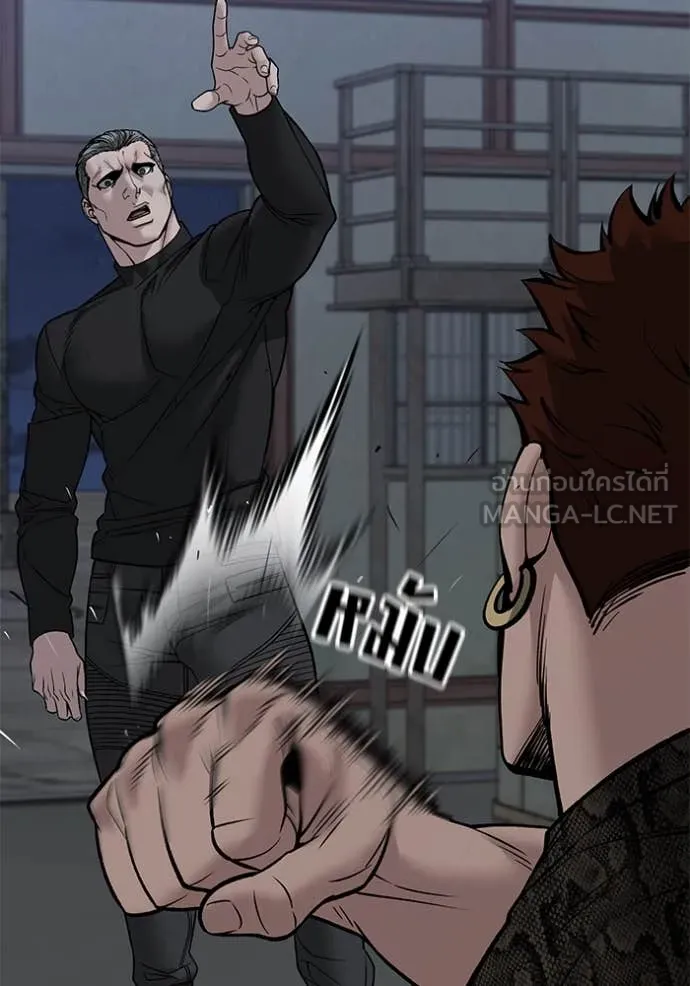 The Bully in Charge Chap 152 - Next Chap 153