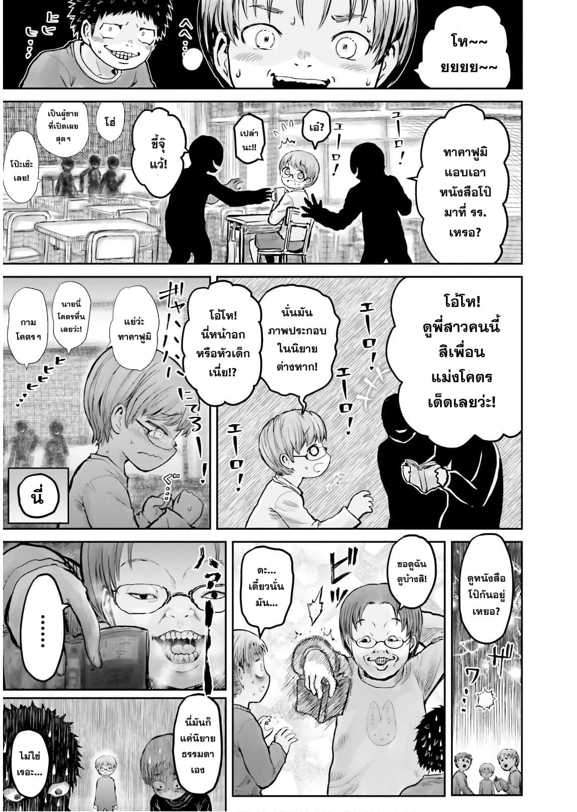 Isekai Ojisan Chap 11 - Next Chap 12