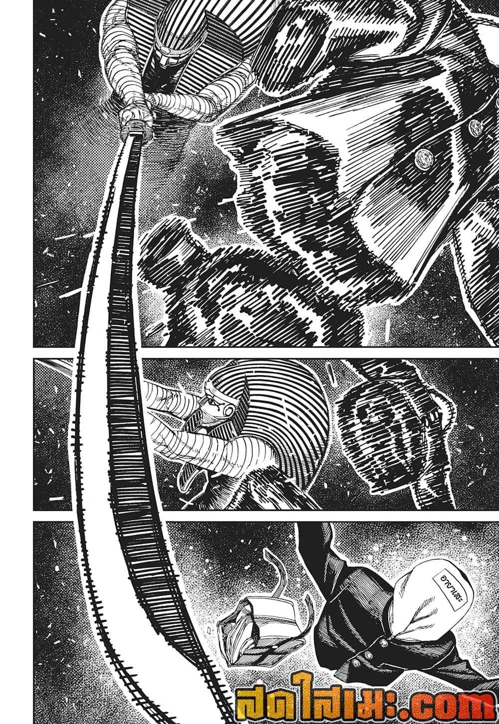 DANDADAN Chap 218 - Next Chap 219