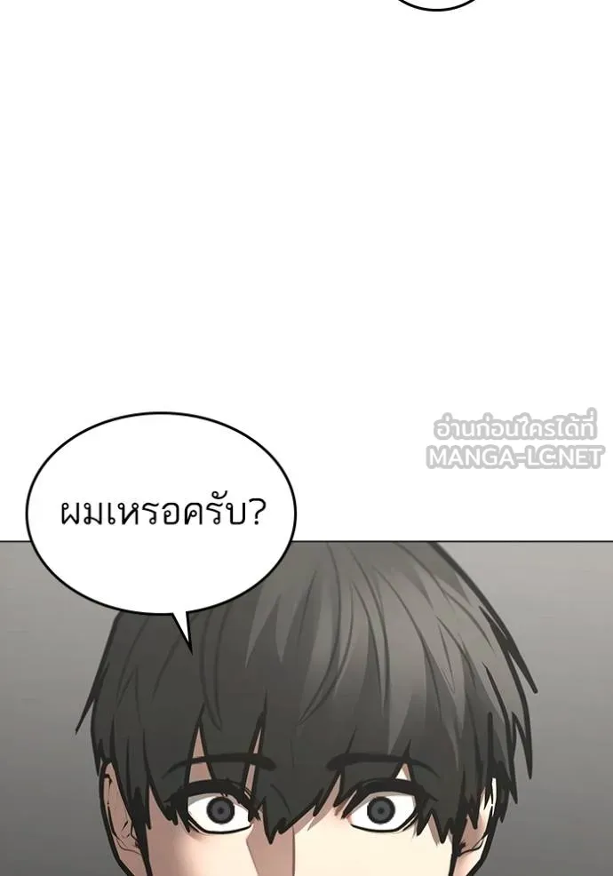 Reality Quest Chap 160 - Next Chap 161