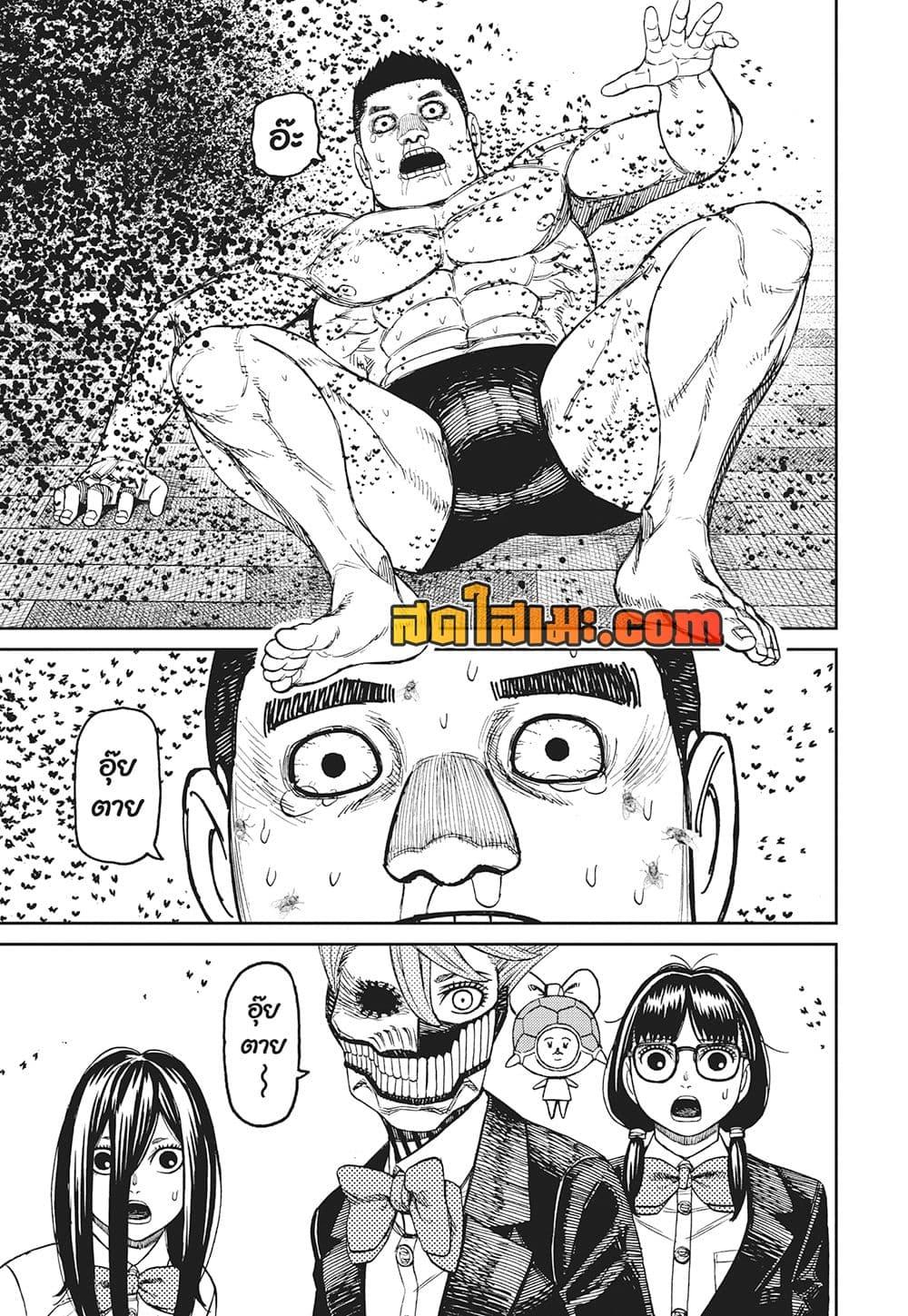 DANDADAN Chap 187 - Next Chap 188