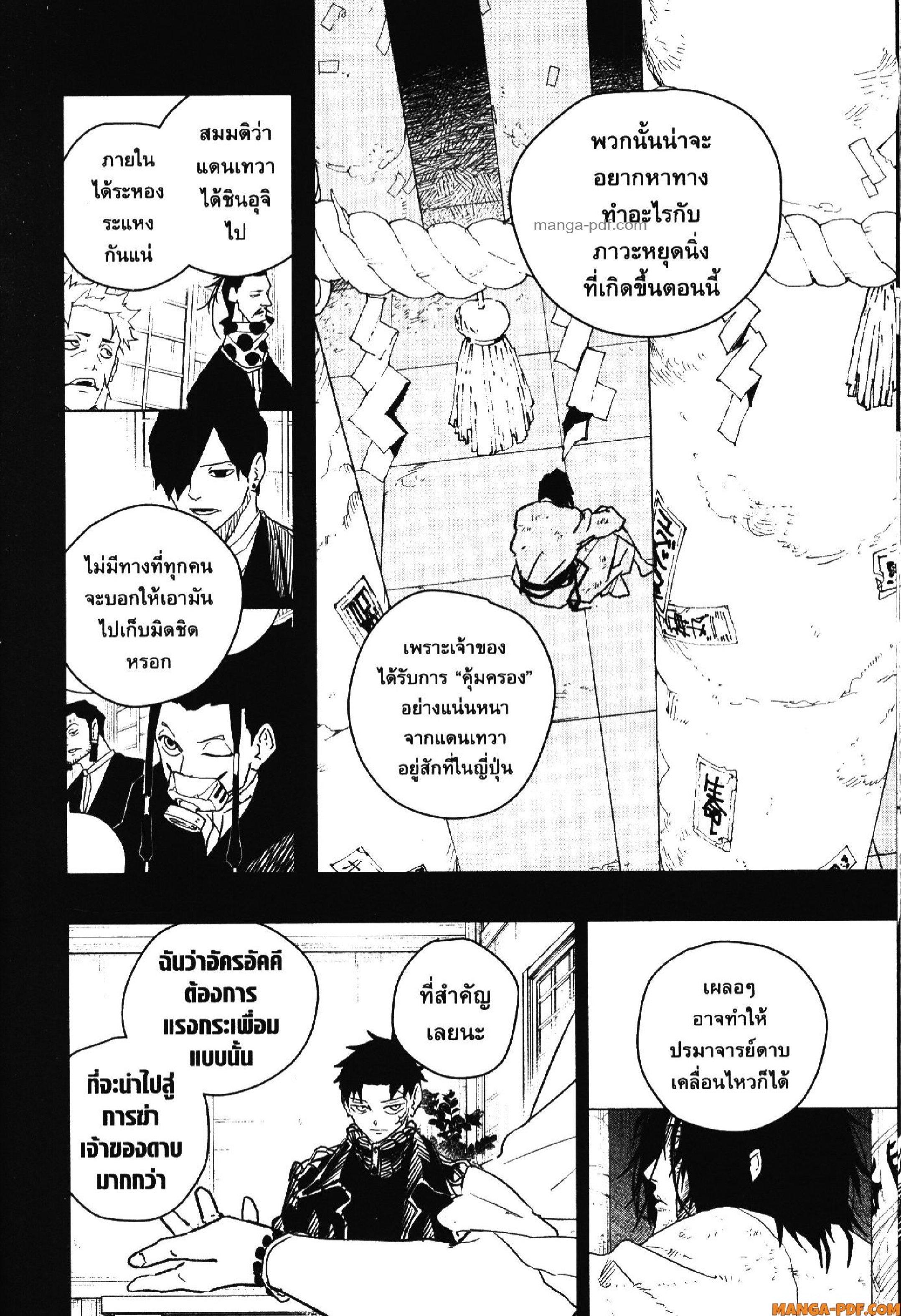 Kagurabachi Chap 40 - Next Chap 41