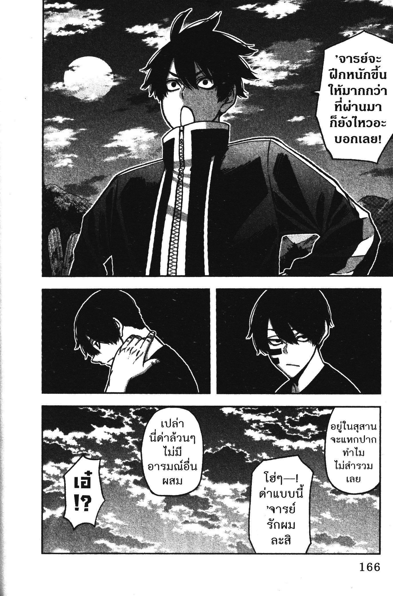 Tougen Anki Chap 77 - Next Chap 78