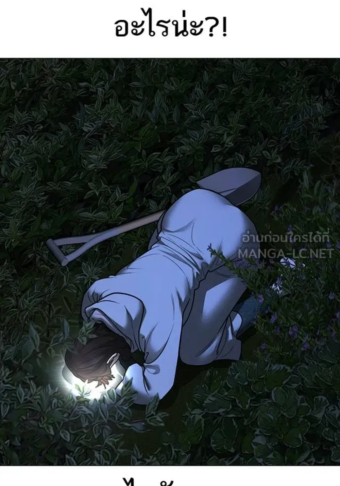 Reality Quest Chap 176 - Next Chap 177