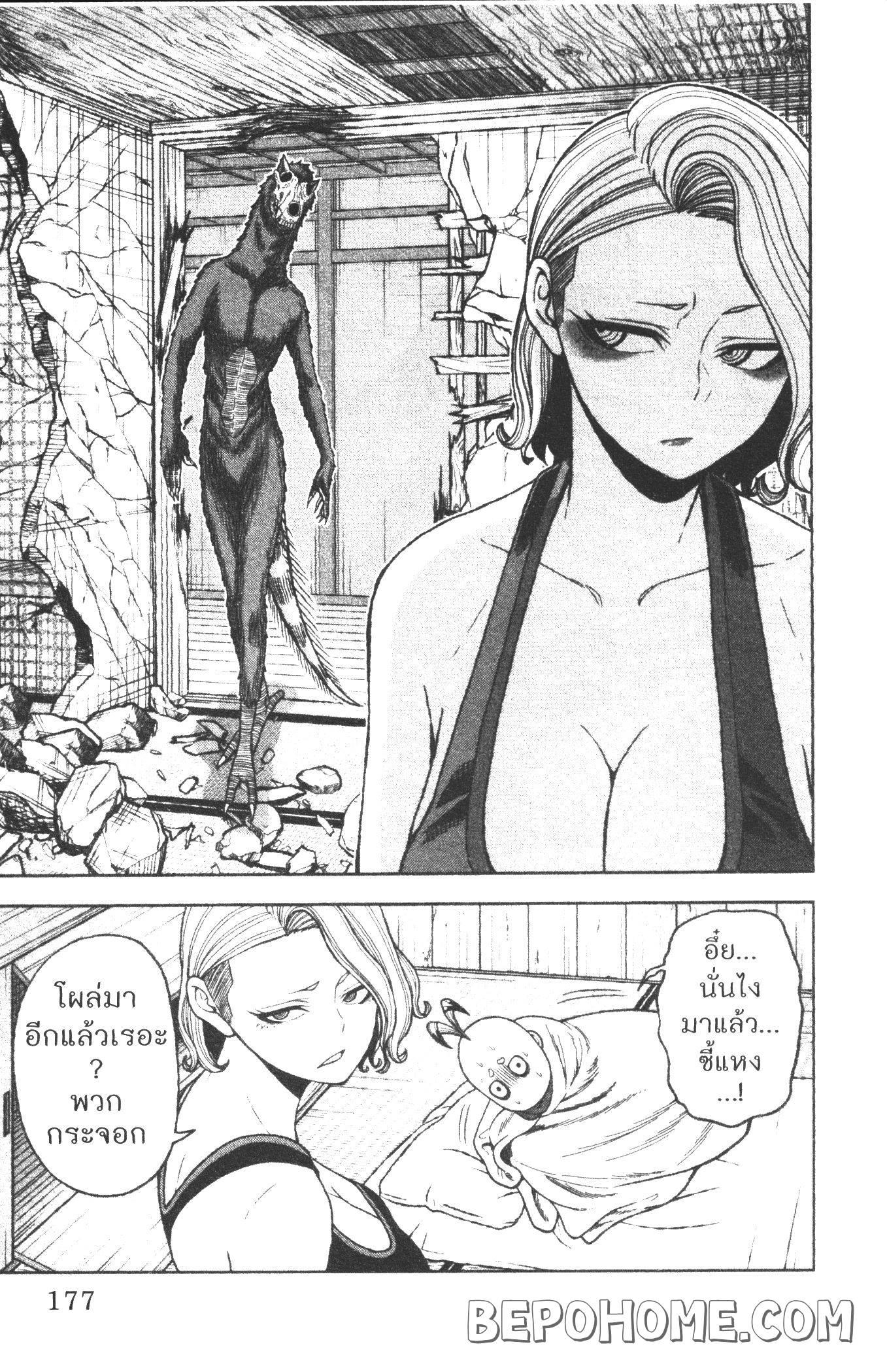Tougen Anki Chap 24 - Next Chap 25