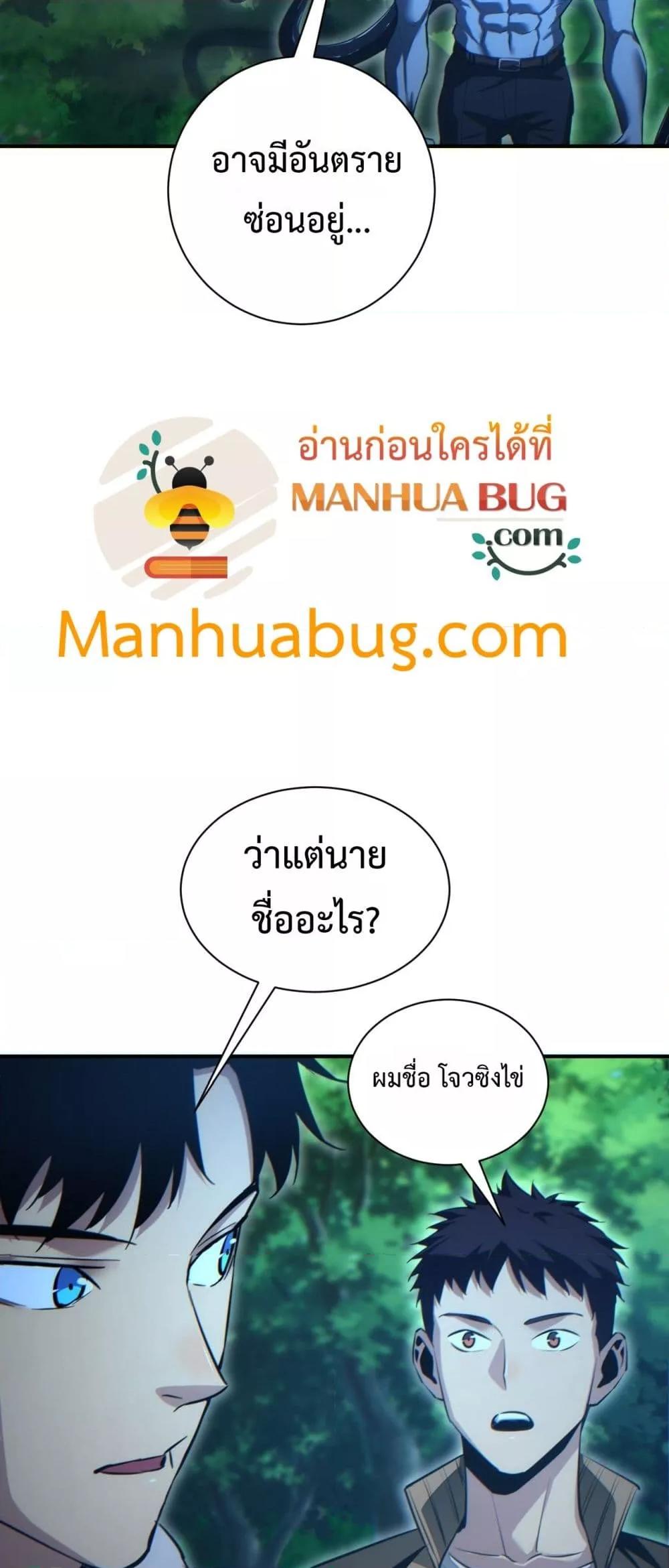 Rebirth in the end times: I reached the top by opening boxes Chap 47 - Next Chap 48