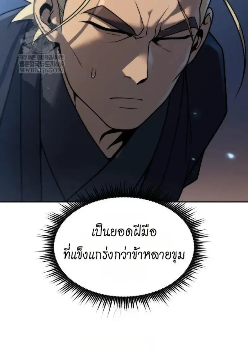 Chronicles of the Demon Faction Chap 155 - Next Chap 156